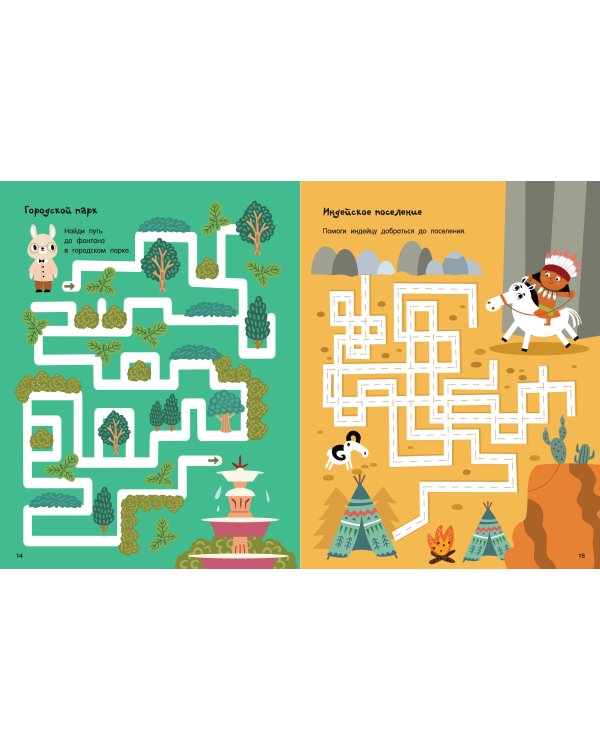 Увлекательные лабиринты по городам и странам