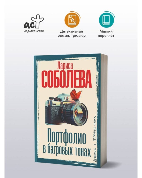 Портфолио в багровых тонах