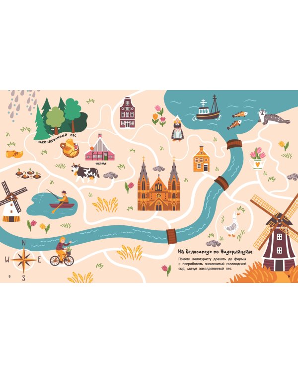 Увлекательные лабиринты по городам и странам