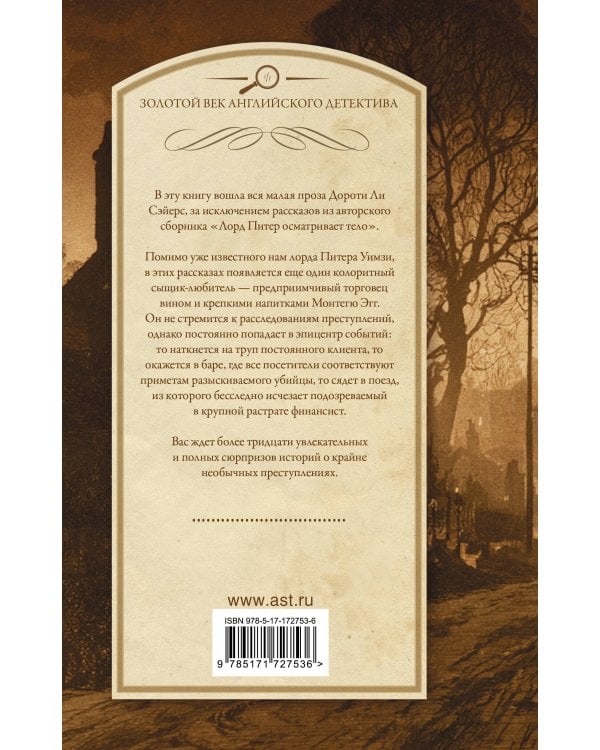 Дополнительное изображение книги «Убийство на завтрак»