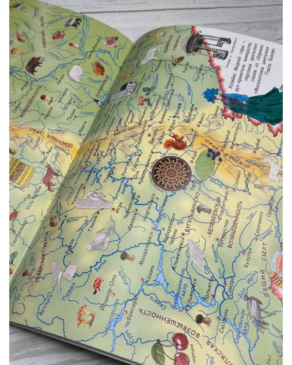 Мой первый атлас России с наклейками