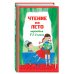 Чтение на лето. Переходим в 3-й кл. 7-е изд., испр. и перераб.