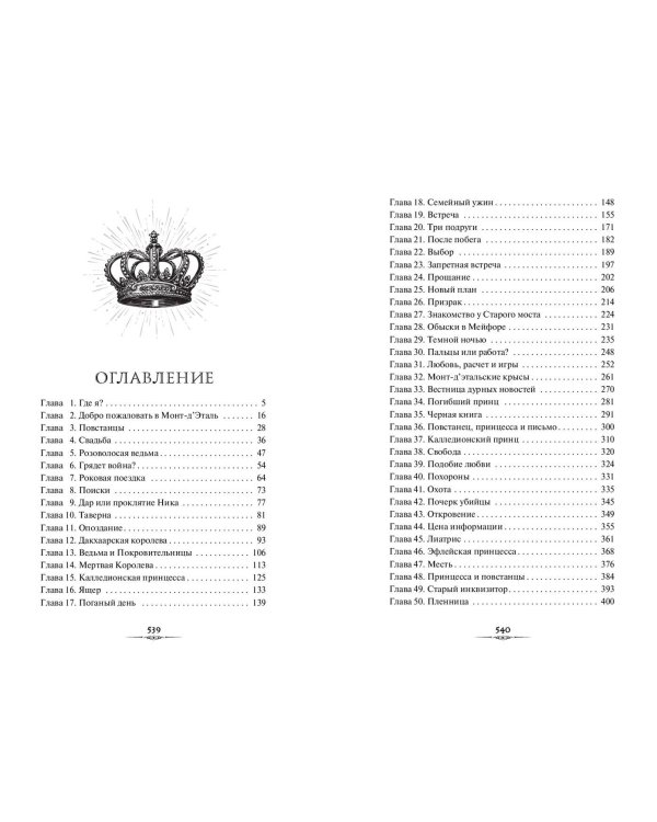 Двуликие (#1)