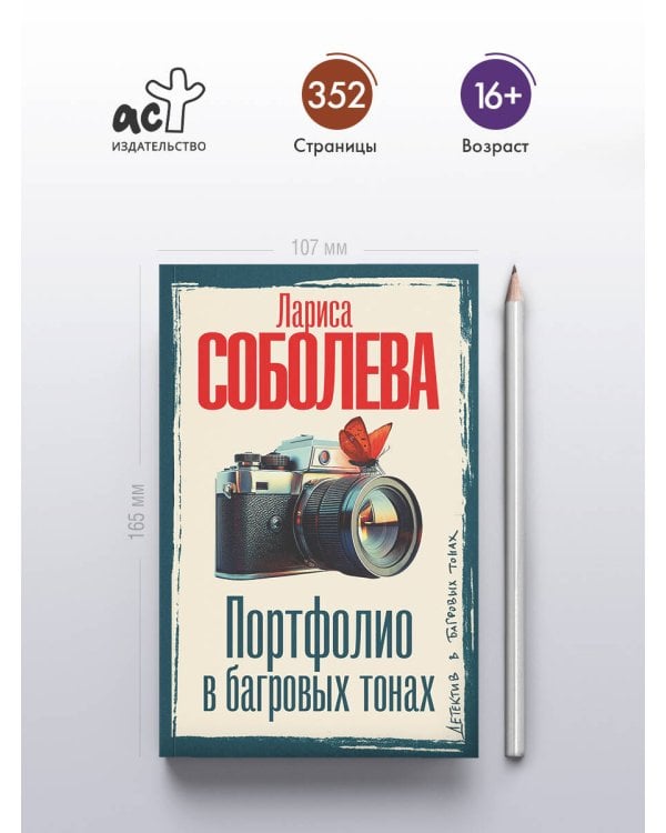 Портфолио в багровых тонах