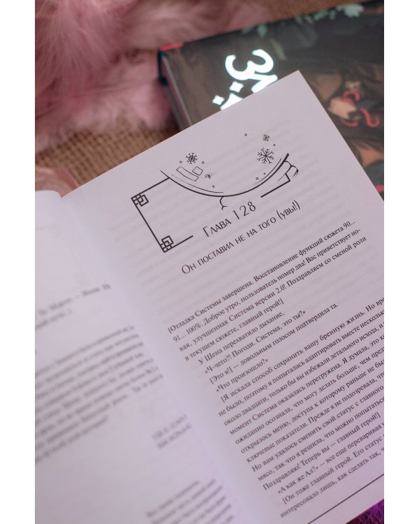 Злодейский путь!.. Том 5