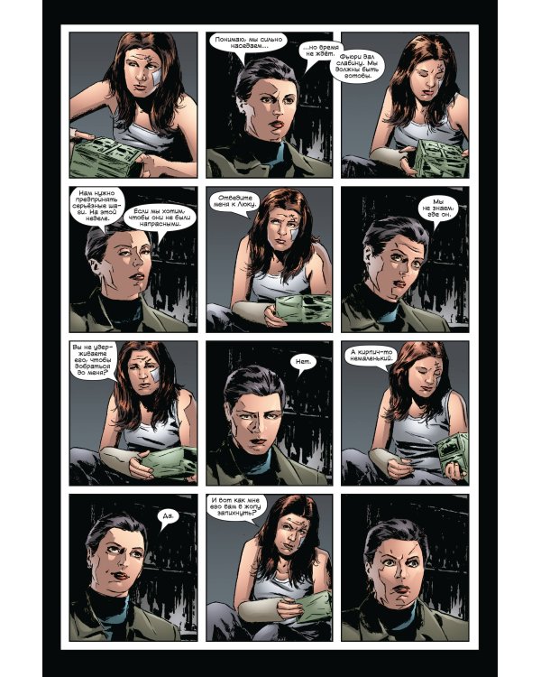 Джессика Джонс. Пульс. Полное издание