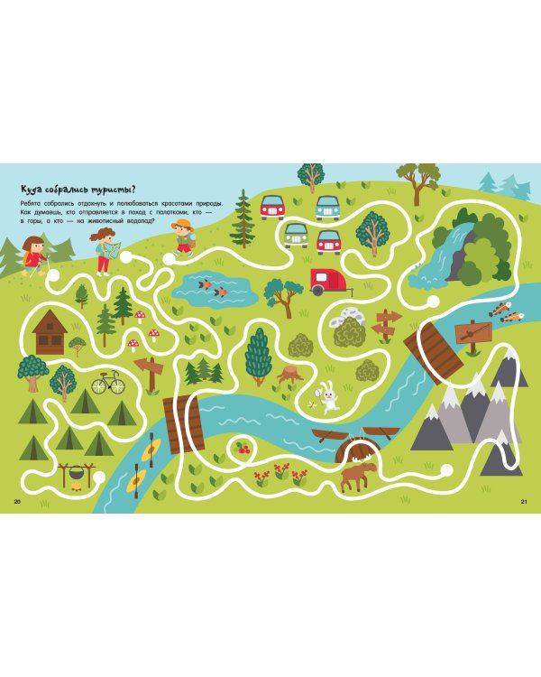 Увлекательные лабиринты по городам и странам