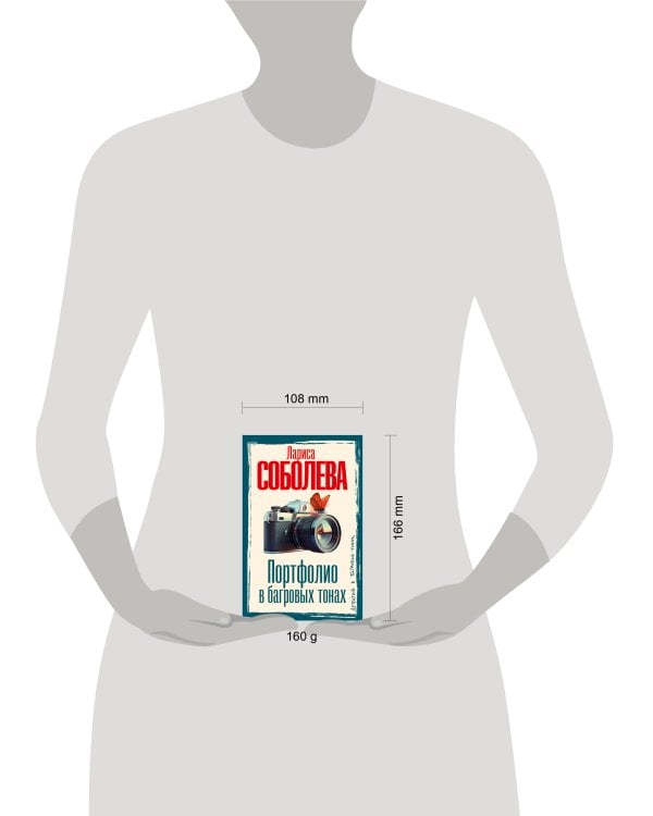 Портфолио в багровых тонах