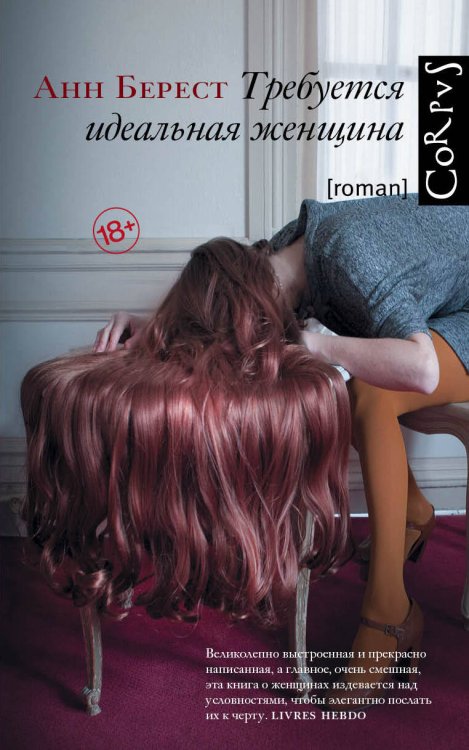 Счастливые люди Требуется идеальная женщина