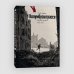 Дополнительное изображение книги «Колумбусштрассе. Семейная история 1935 — 1945»
