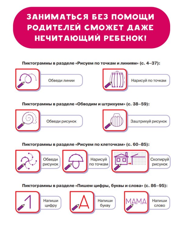 Турботренажер для быстрой подготовки руки к письму
