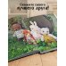 Дополнительное изображение книги «Подвижные игрушки на спицах в стиле Тедди. Теплые истории. Книга-конструктор»