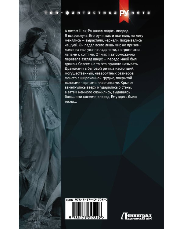 Драконовы печати