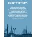ТОП-30 маршрутов по городам России. Маршруты для путешествий