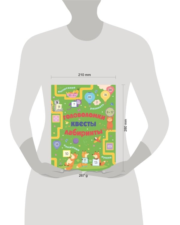 Головоломки, квесты, лабиринты