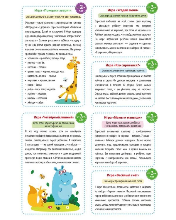 Дополнительное изображение книги «Умные карточки. Времена года»
