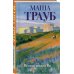 Дополнительное изображение книги «Великолепная Ви»