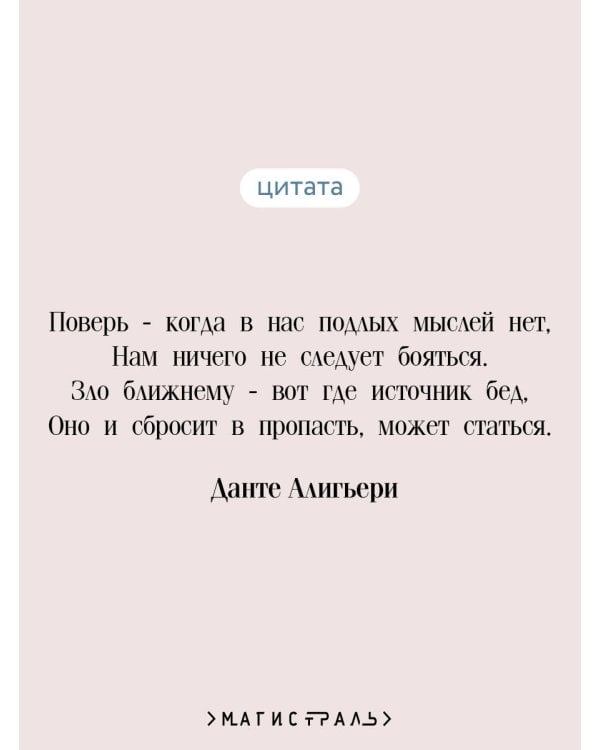 Божественная комедия