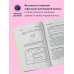 Метафора здоровья. Книги от ведущих экспертов в области медицины Щитовидная железа. Все от анализов до методов лечения
