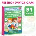 Учимся с Олесей Жуковой Турботренажер для быстрой подготовки руки к письму