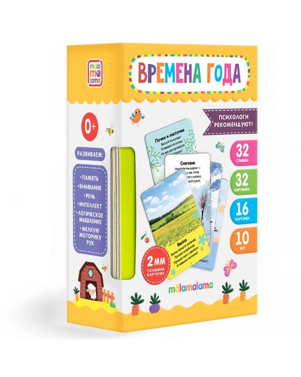 Дополнительное изображение книги «Умные карточки. Времена года»