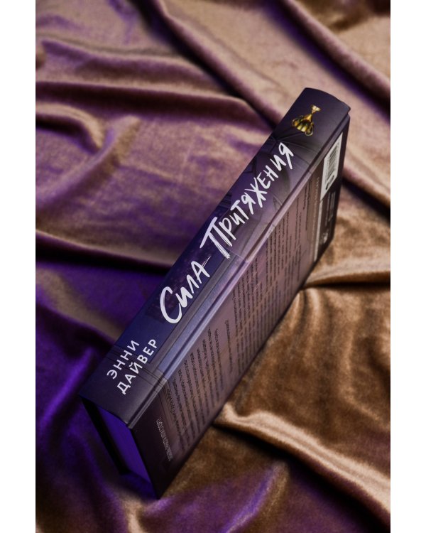 Сила притяжения