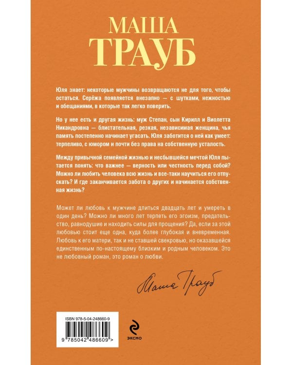 Дополнительное изображение книги «Великолепная Ви»