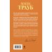 Дополнительное изображение книги «Великолепная Ви»