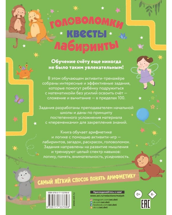 Головоломки, квесты, лабиринты