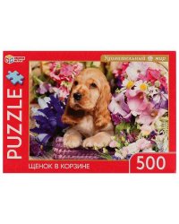 Щенок в корзине. Удивительный мир. Пазл классический в коробке. 500 деталей. Умные игры  в кор.10шт