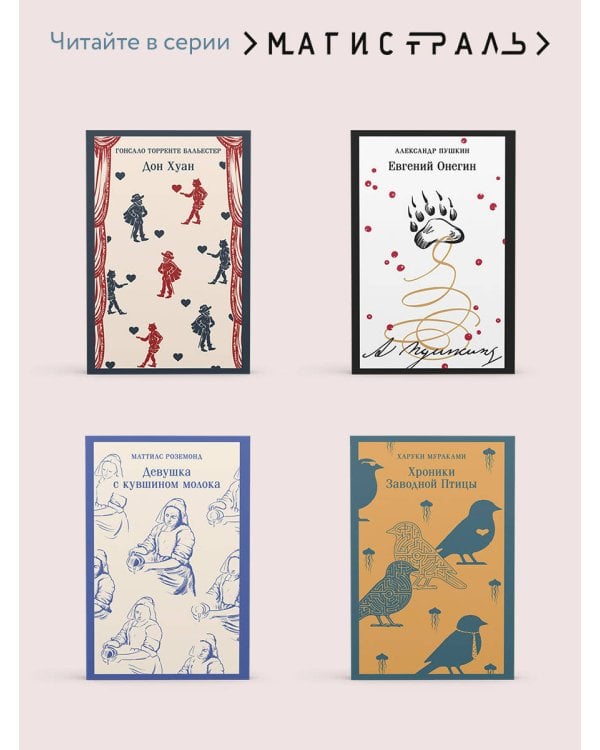 Божественная комедия