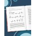 Триггерные точки под контролем. Программы для самостоятельного лечения мышечных зажимов и восстановления подвижности суставов