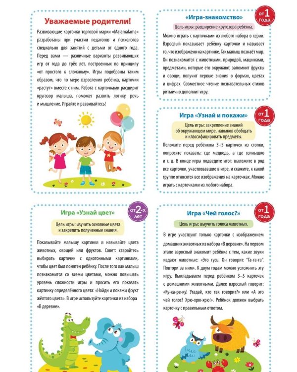 Дополнительное изображение книги «Умные карточки. Времена года»