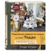 Дополнительное изображение книги «Подвижные игрушки на спицах в стиле Тедди. Теплые истории. Книга-конструктор»