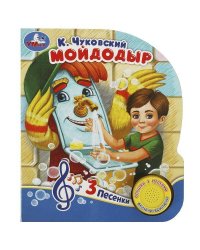 Мойдодыр Чуковский К. (1 кн. 3 пес.) 152х185мм, 8 стр Умка в кор.24шт