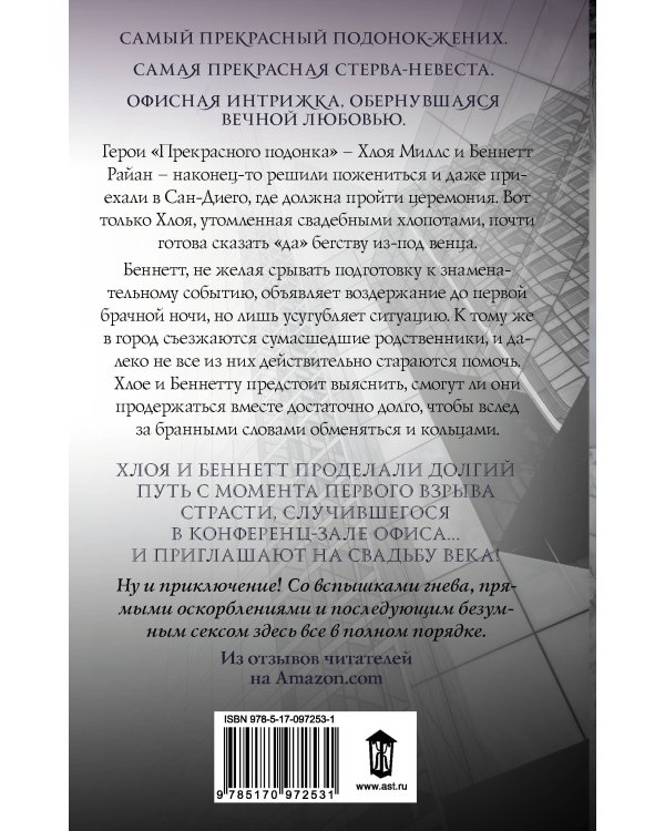 Прекрасное начало