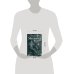 Дополнительное изображение книги «Механика судеб»