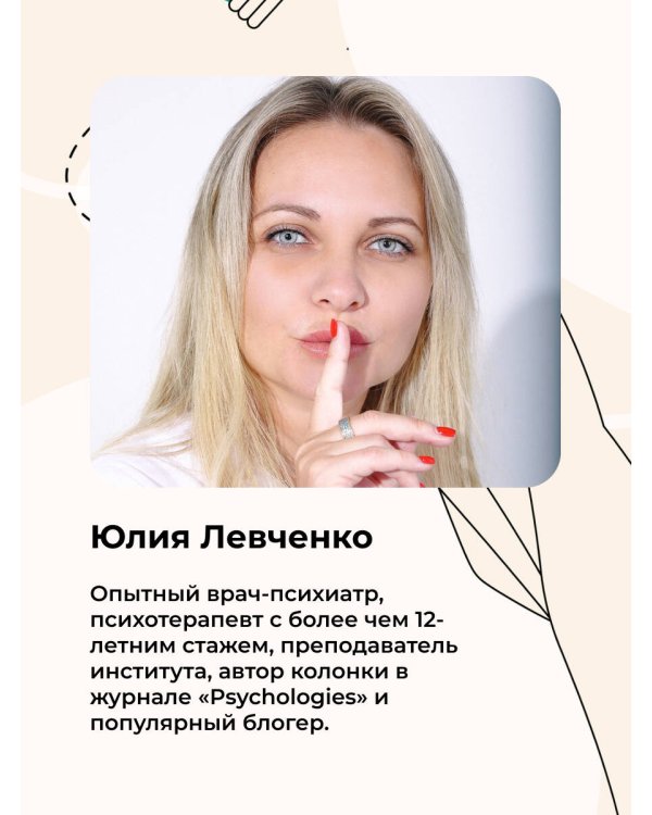 Маленькая женщина в большой психиатрии