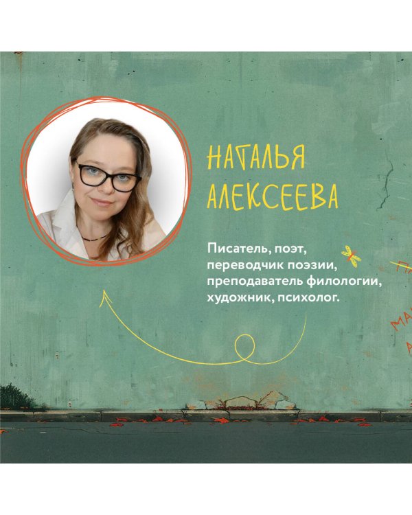 Манино счастье