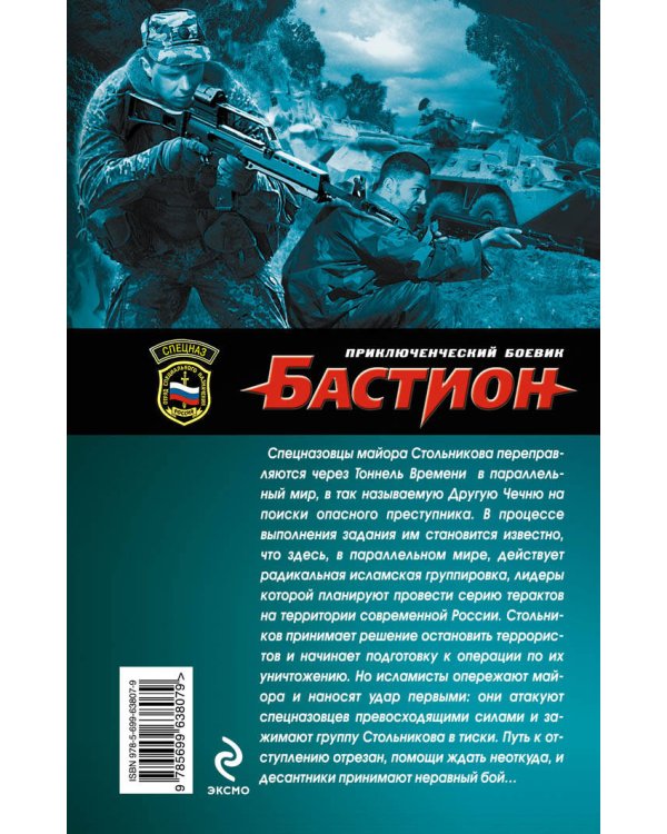 Дополнительное изображение книги «Другие. Бессмертный взвод»