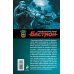 Дополнительное изображение книги «Другие. Бессмертный взвод»