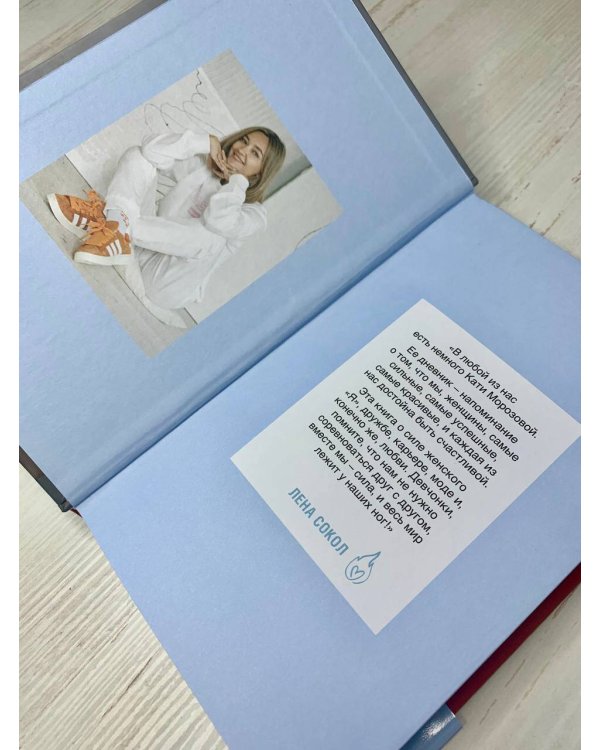 Sex-дневник Кати Морозовой