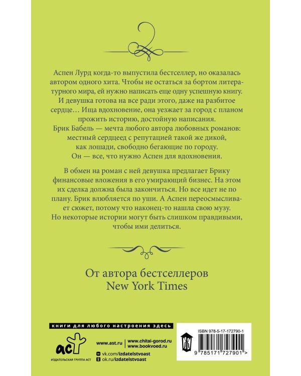 Дополнительное изображение книги «Книга месяца»