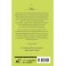 Дополнительное изображение книги «Книга месяца»