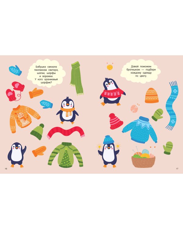 Большая книга бродилок, находилок и лабиринтов