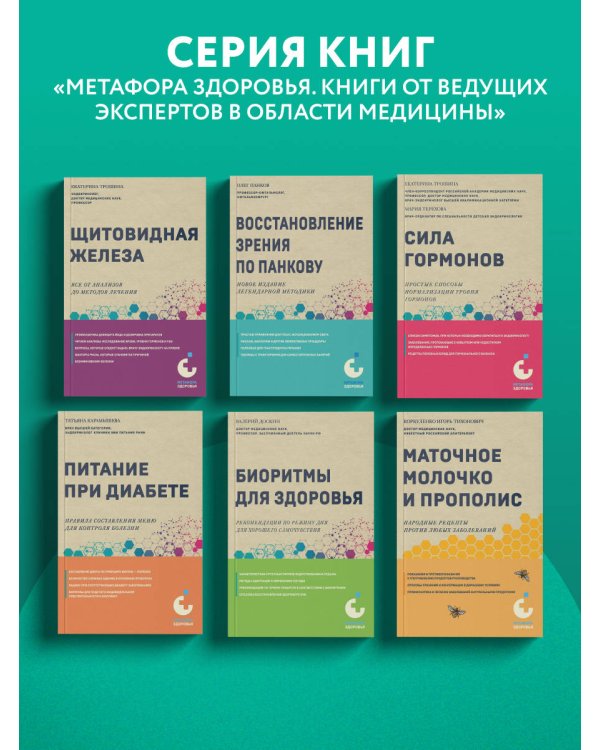 Биомеханическая гимнастика. Пошаговые упражнения для суставов и мышц спины (новое издание)