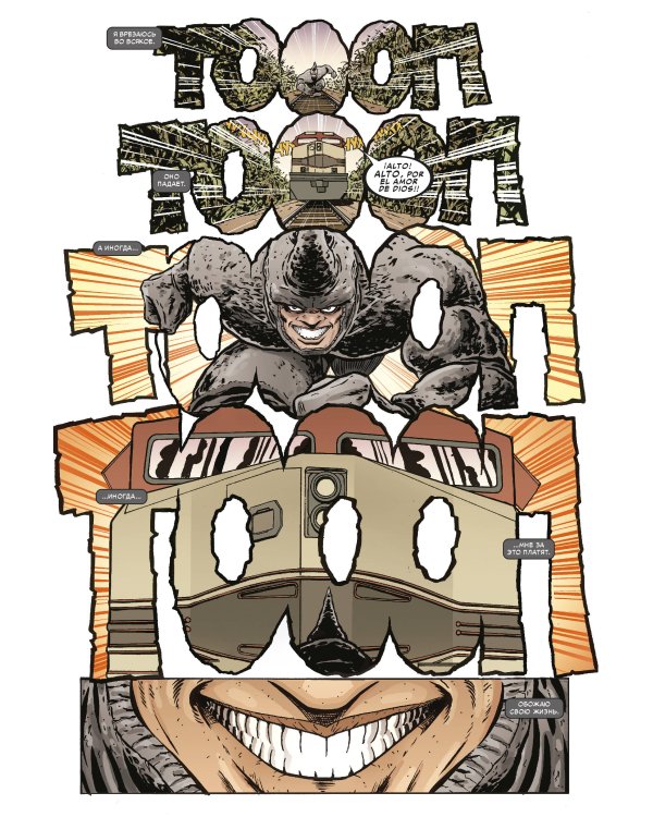 Человек-Паук. Вызов. Том 1