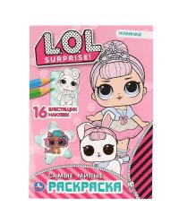 "УМКА". САМЫЕ МИЛЫЕ. ЛОЛ. (ПЕРВАЯ РАСКРАСКА С ВЫРУБКОЙ В ОБЛОЖКЕ И ГЛИТТЕР. НАКЛЕЙКАМИ) в кор.50шт
