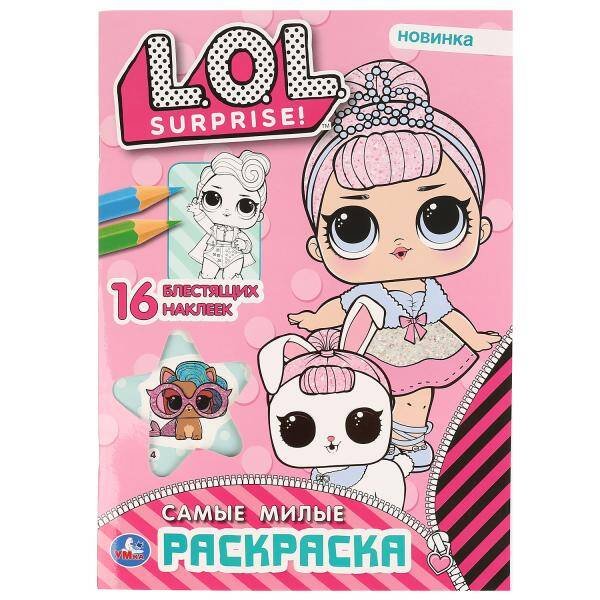 Раскраски с глиттерными наклейками А4, 16 стр. (Умка) "УМКА". САМЫЕ МИЛЫЕ. ЛОЛ. (ПЕРВАЯ РАСКРАСКА С ВЫРУБКОЙ В ОБЛОЖКЕ И ГЛИТТЕР. НАКЛЕЙКАМИ) в кор.50шт