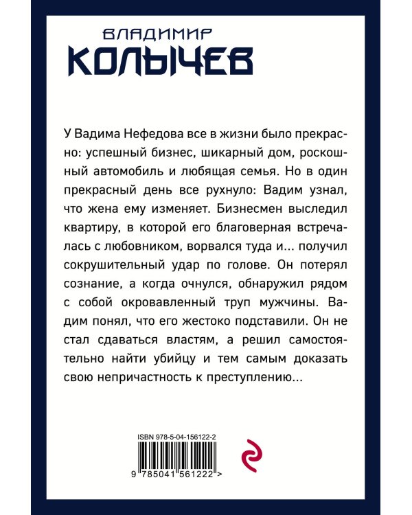 Третий должен уйти